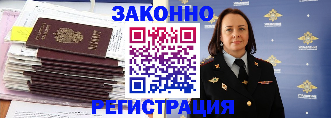 прописка для кредита в Зеленогорске