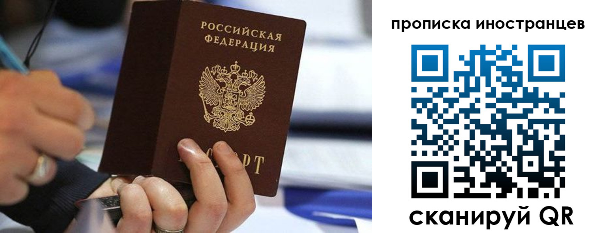 временная регистрация в Зеленогорске