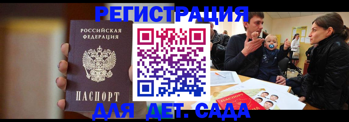 прописка паспорт в Зеленогорске