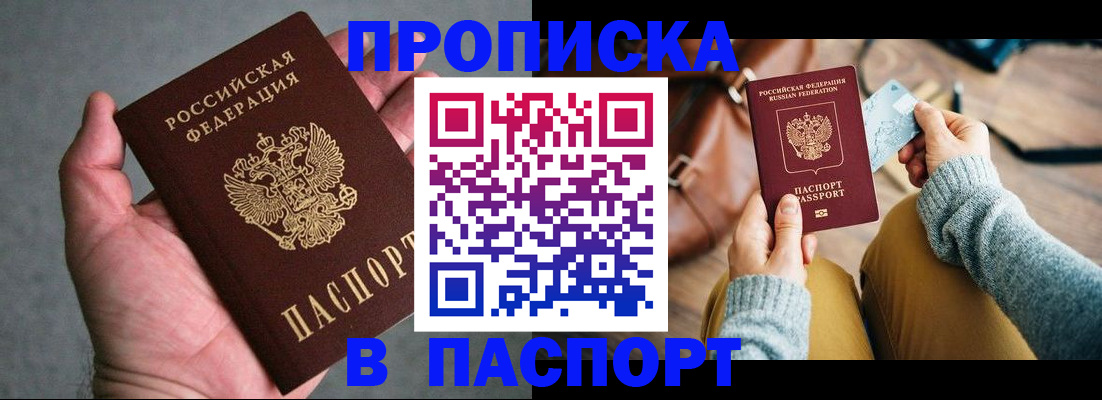 миграционный учет в Зеленогорске