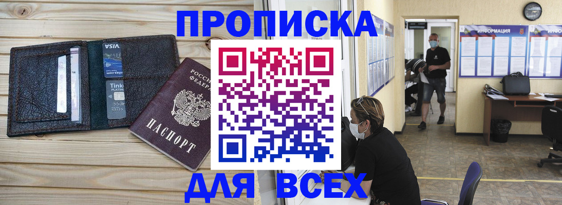 прописка иностранных граждан в Зеленогорске