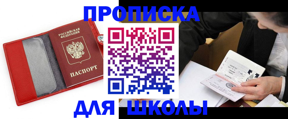 временная регистрация 2025 в Зеленогорске