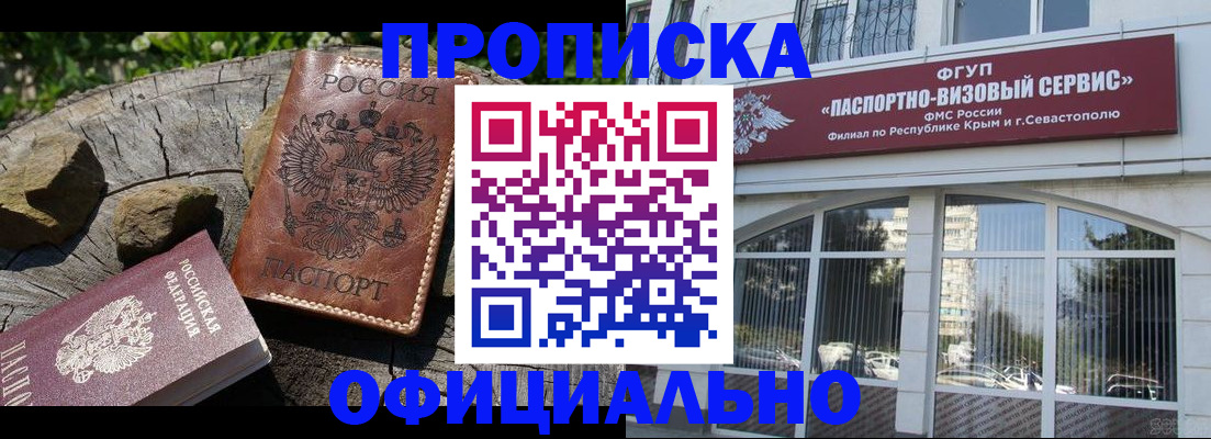 найти адрес прописки в Зеленогорске